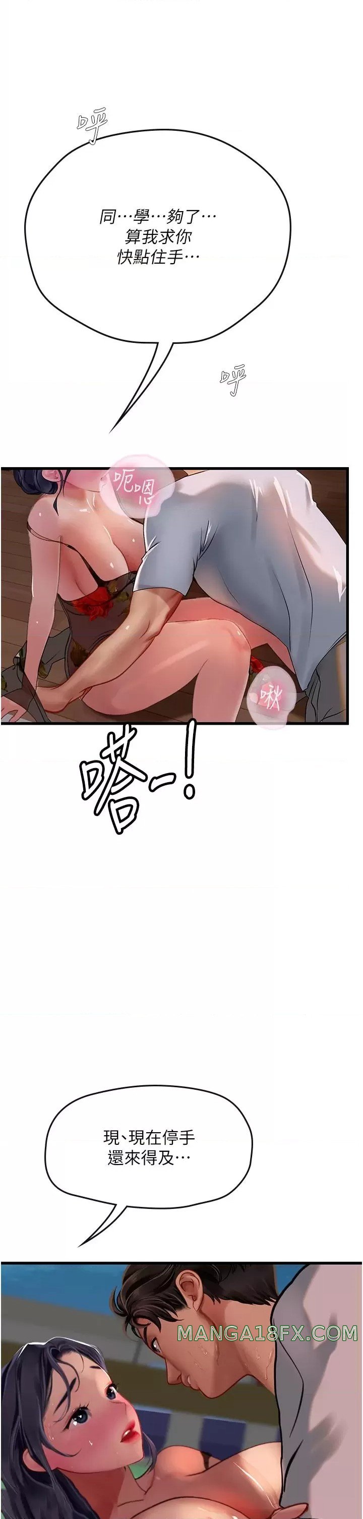Intern Haenyeo Raw Chapter 58 image 44