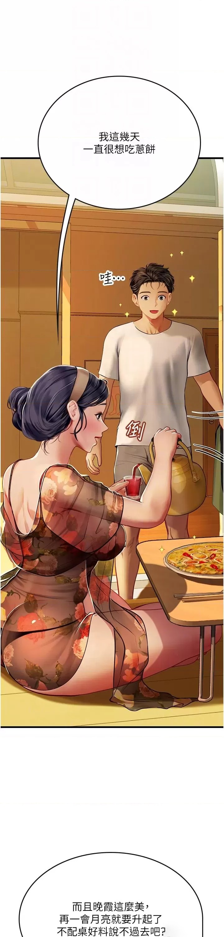 Intern Haenyeo Raw Chapter 58 image 5
