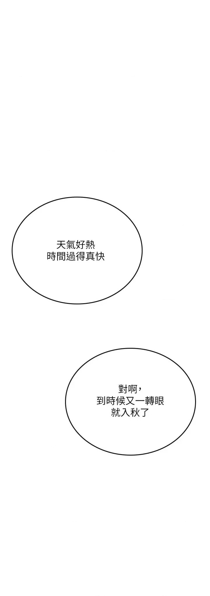 Intern Haenyeo Raw Chapter 58 image 8