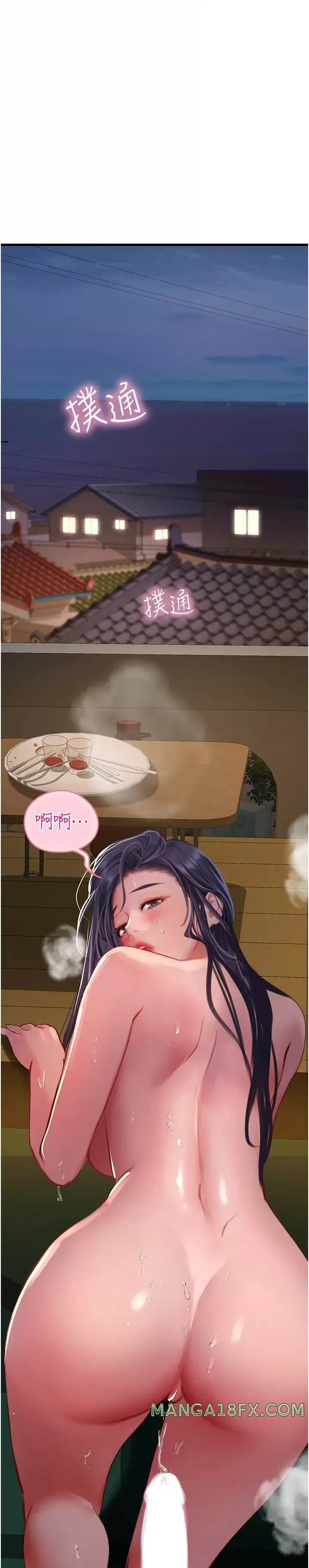 Intern Haenyeo Raw Chapter 60 image 0
