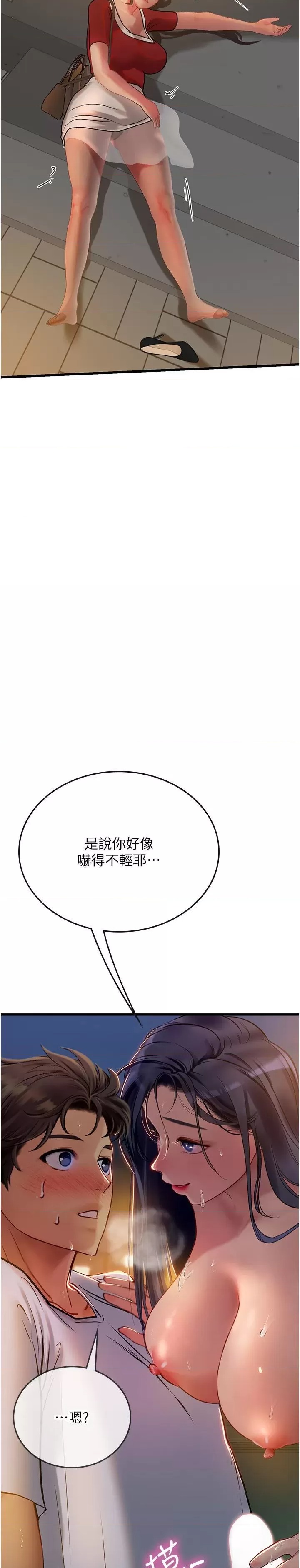 Intern Haenyeo Raw Chapter 60 image 11