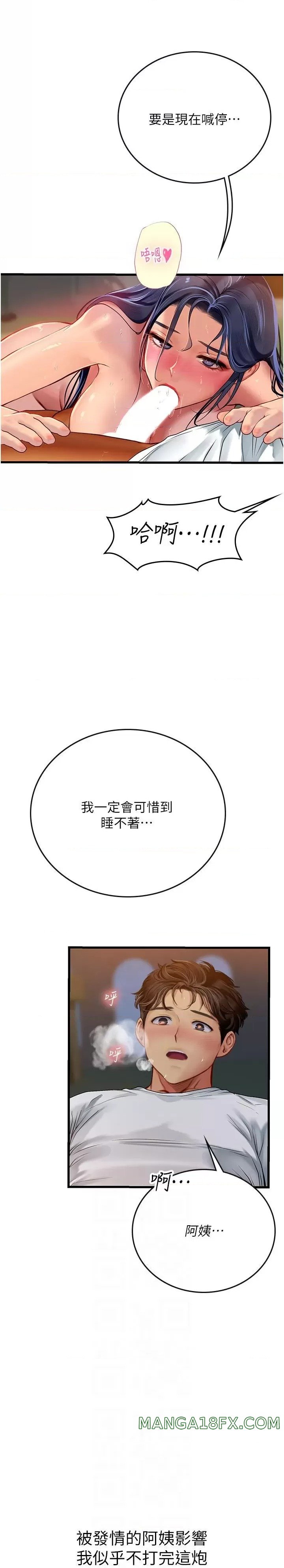 Intern Haenyeo Raw Chapter 60 image 14