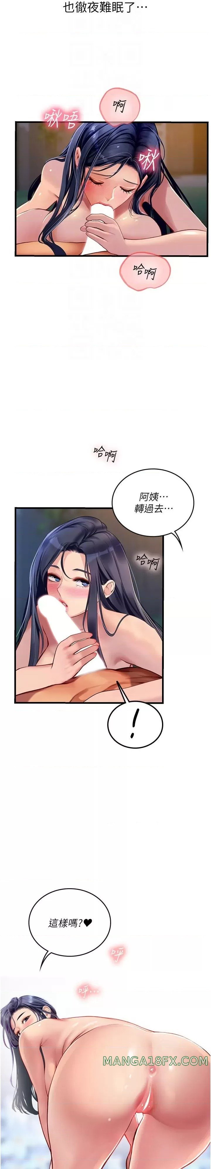 Intern Haenyeo Raw Chapter 60 image 15