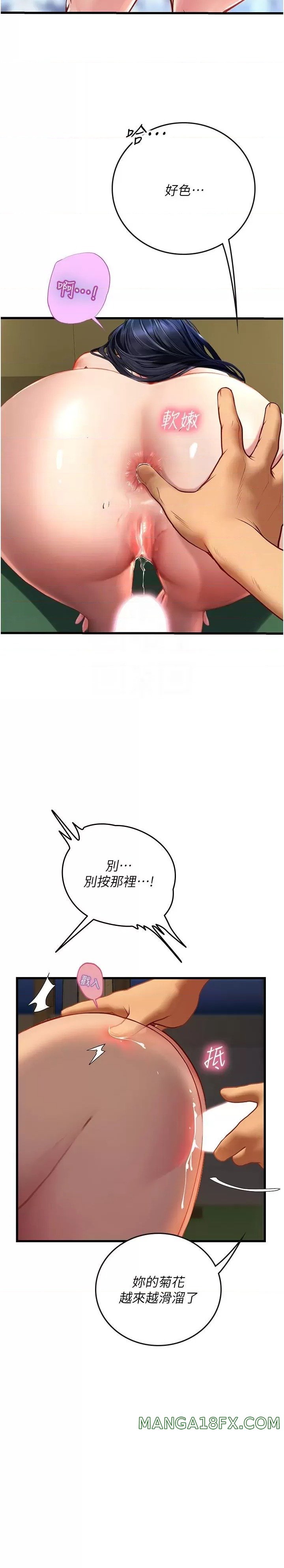 Intern Haenyeo Raw Chapter 60 image 16