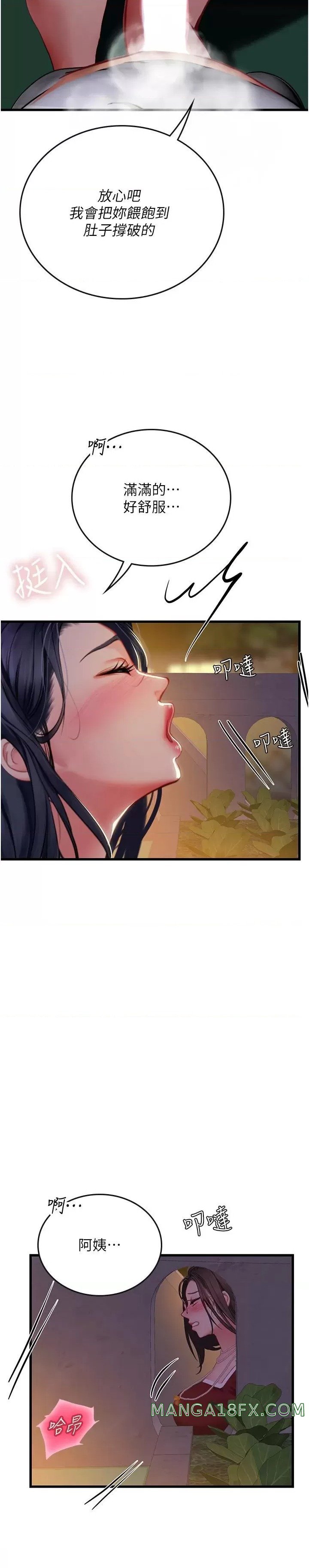 Intern Haenyeo Raw Chapter 60 image 1