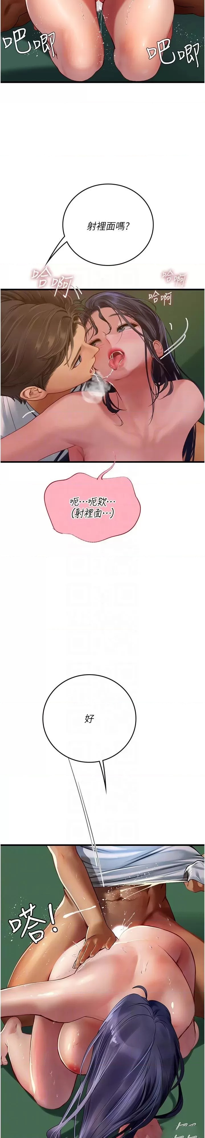 Intern Haenyeo Raw Chapter 60 image 20