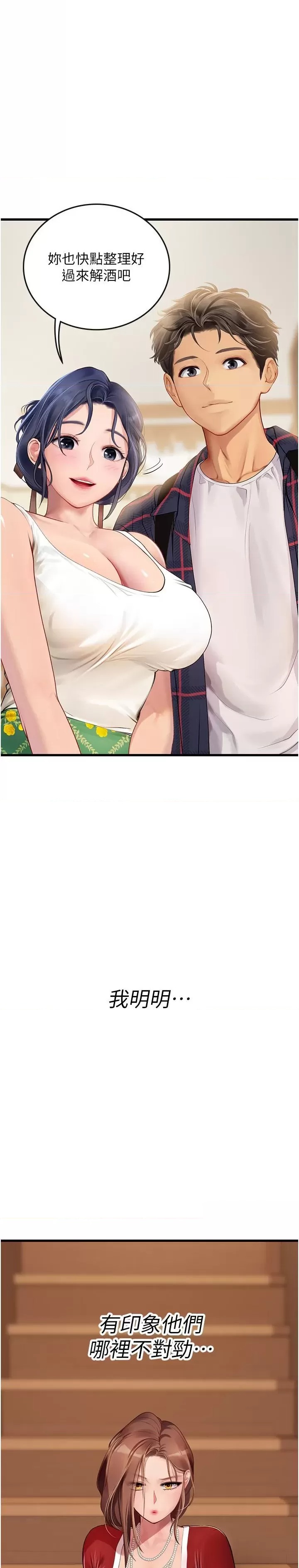 Intern Haenyeo Raw Chapter 60 image 31