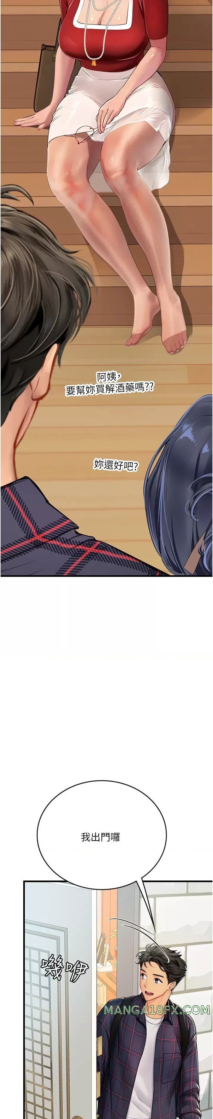 Intern Haenyeo Raw Chapter 60 image 32