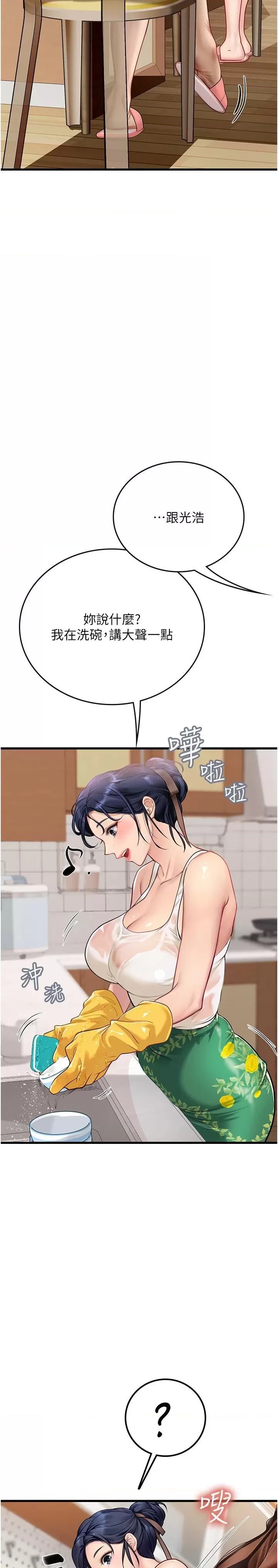 Intern Haenyeo Raw Chapter 60 image 35
