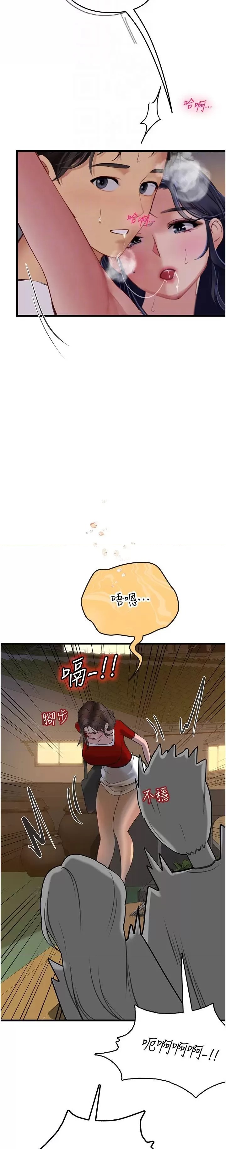 Intern Haenyeo Raw Chapter 60 image 4
