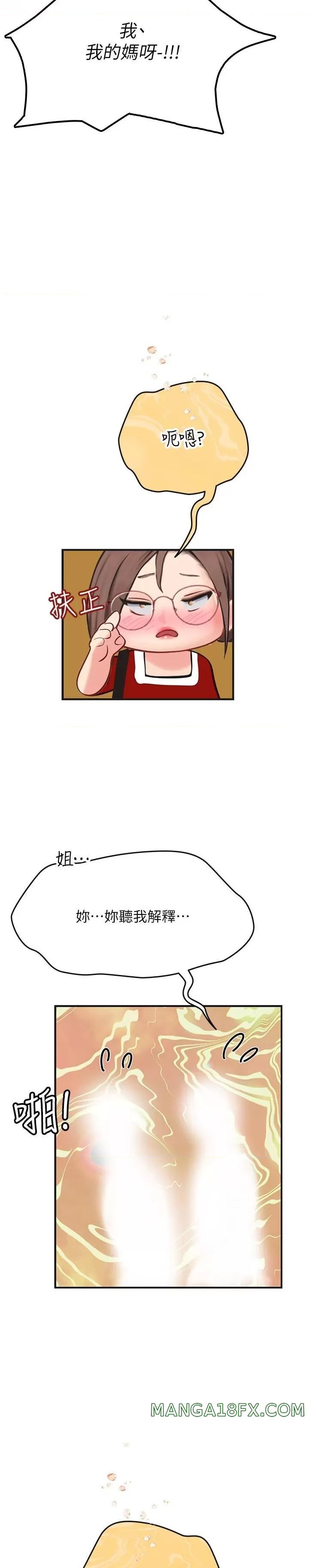 Intern Haenyeo Raw Chapter 60 image 5