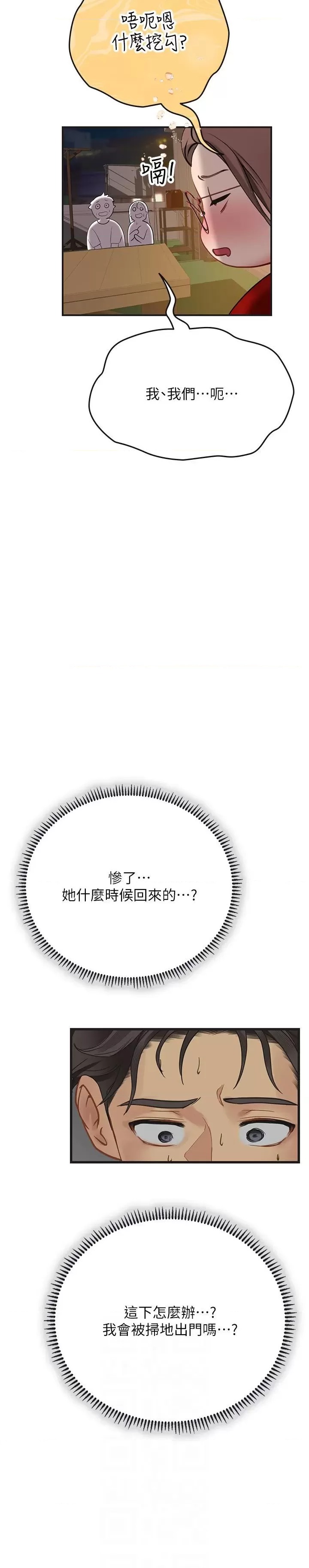 Intern Haenyeo Raw Chapter 60 image 6