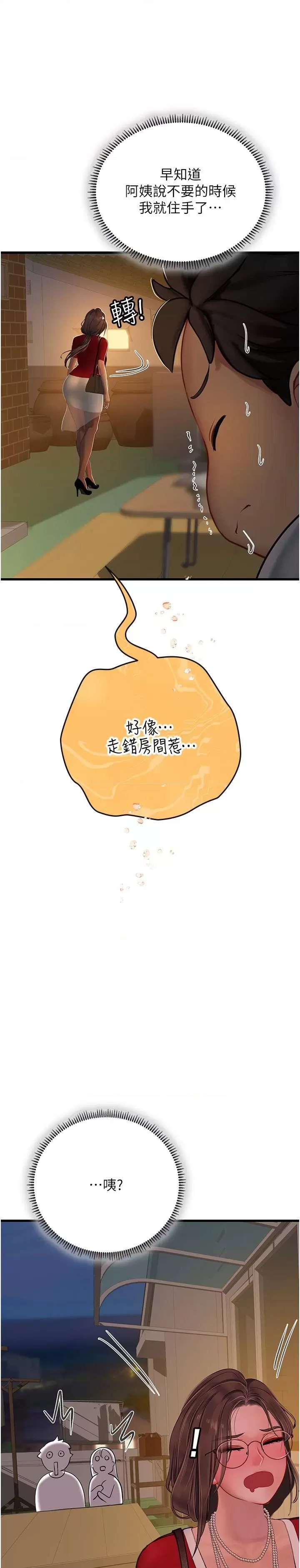 Intern Haenyeo Raw Chapter 60 image 7