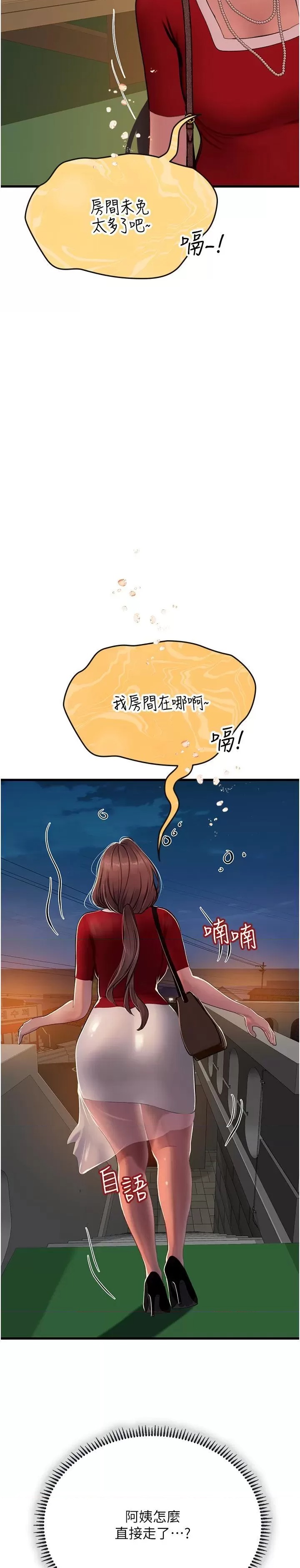 Intern Haenyeo Raw Chapter 60 image 8