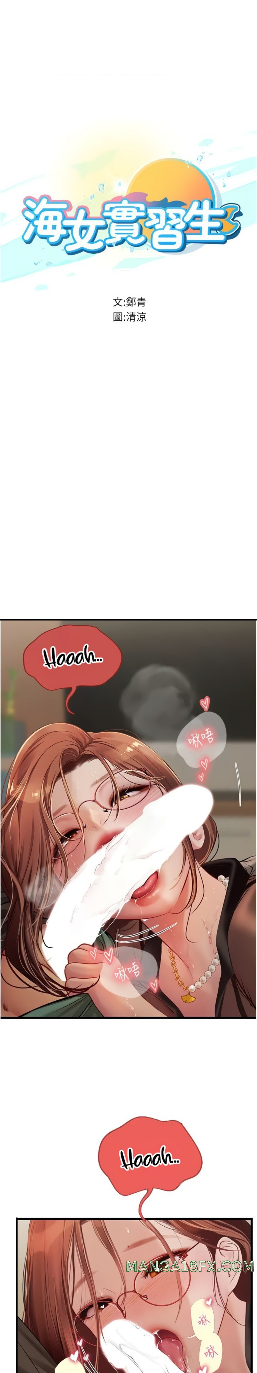 Intern Haenyeo Raw Chapter 62 image 0