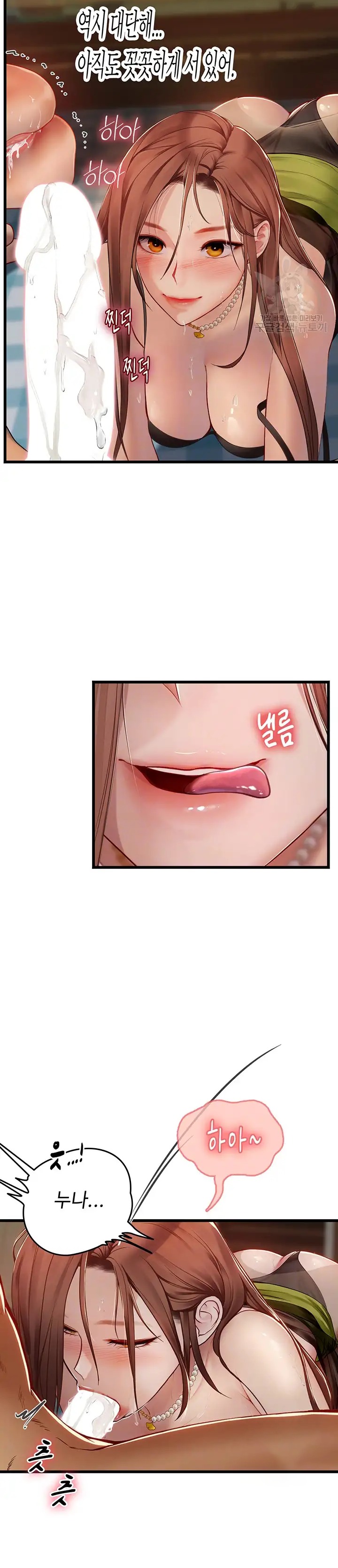 Intern Haenyeo Raw Chapter 64 image 9