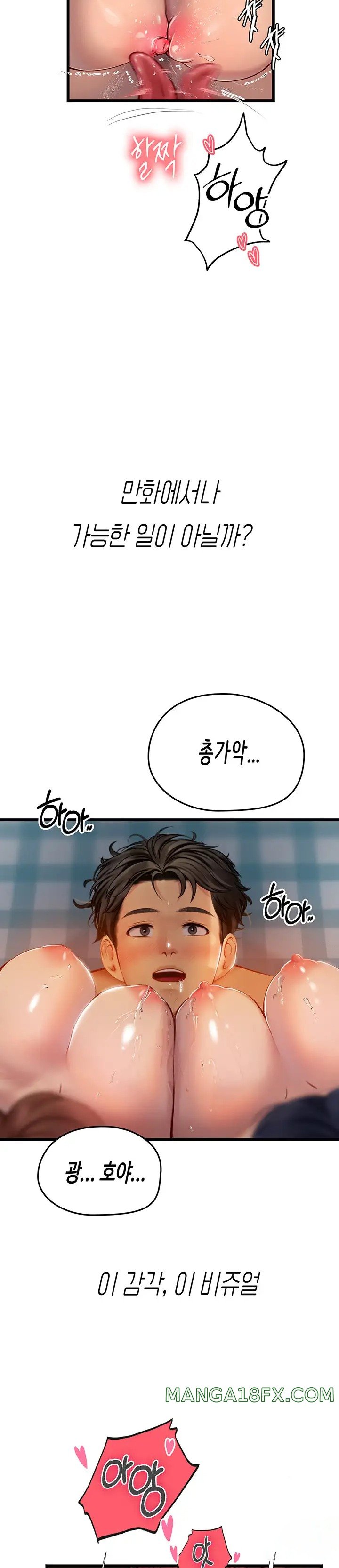 Intern Haenyeo Raw Chapter 64 image 13