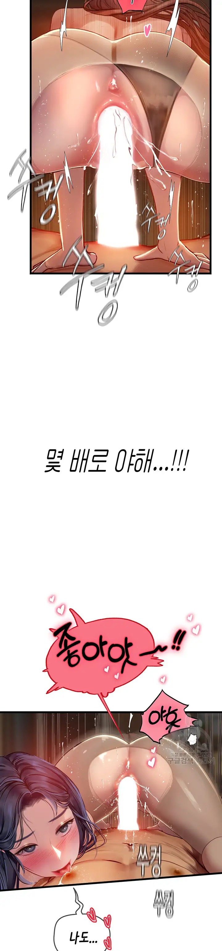 Intern Haenyeo Raw Chapter 64 image 14