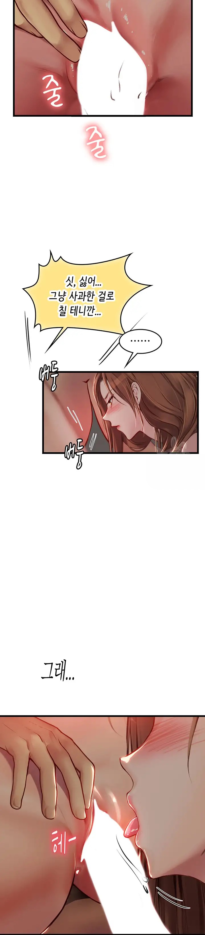 Intern Haenyeo Raw Chapter 64 image 1