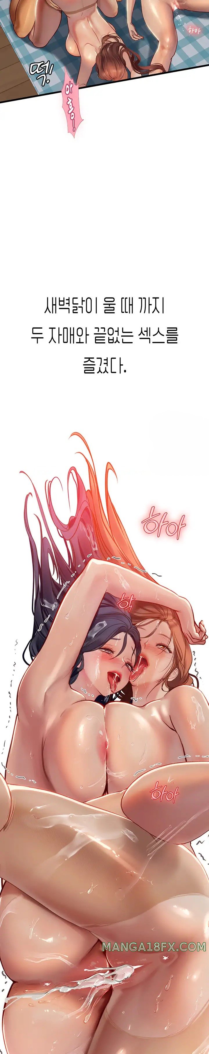 Intern Haenyeo Raw Chapter 64 image 23