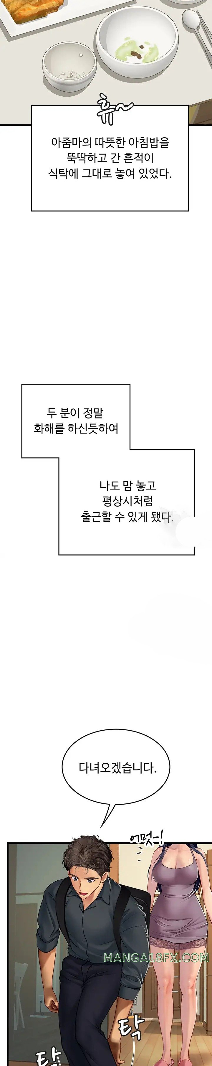Intern Haenyeo Raw Chapter 64 image 25