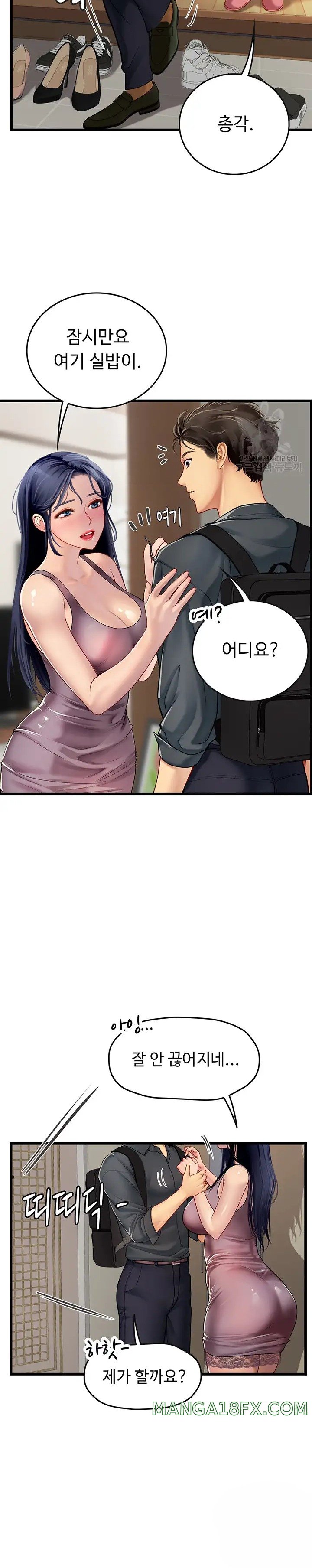 Intern Haenyeo Raw Chapter 64 image 26