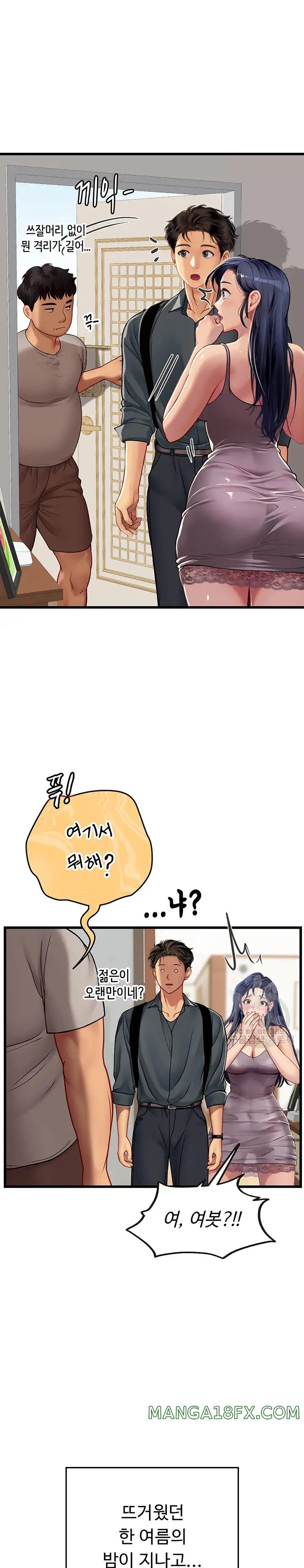 Intern Haenyeo Raw Chapter 64 image 27