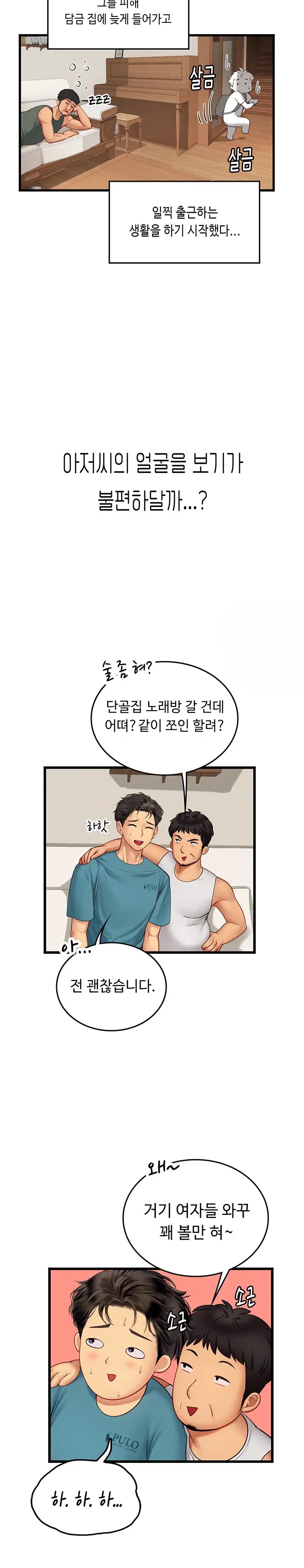 Intern Haenyeo Raw Chapter 64 image 29