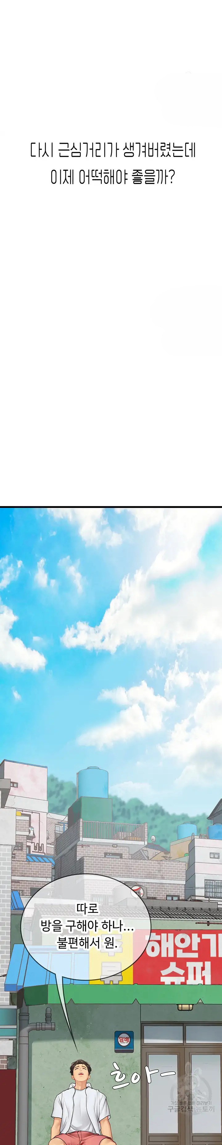 Intern Haenyeo Raw Chapter 64 image 30