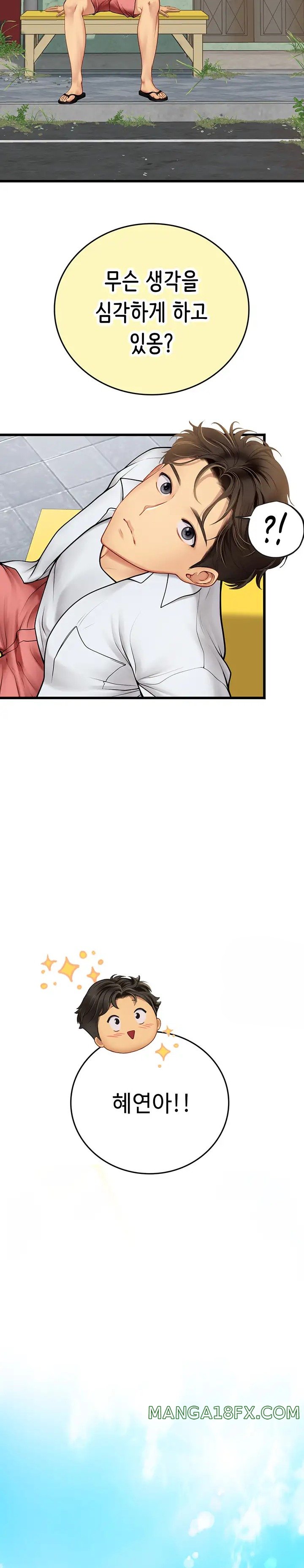 Intern Haenyeo Raw Chapter 64 image 31