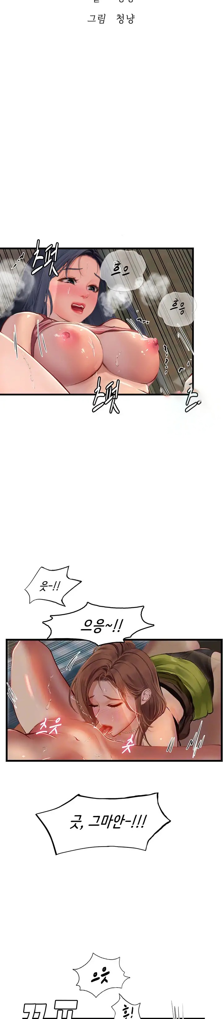 Intern Haenyeo Raw Chapter 64 image 3