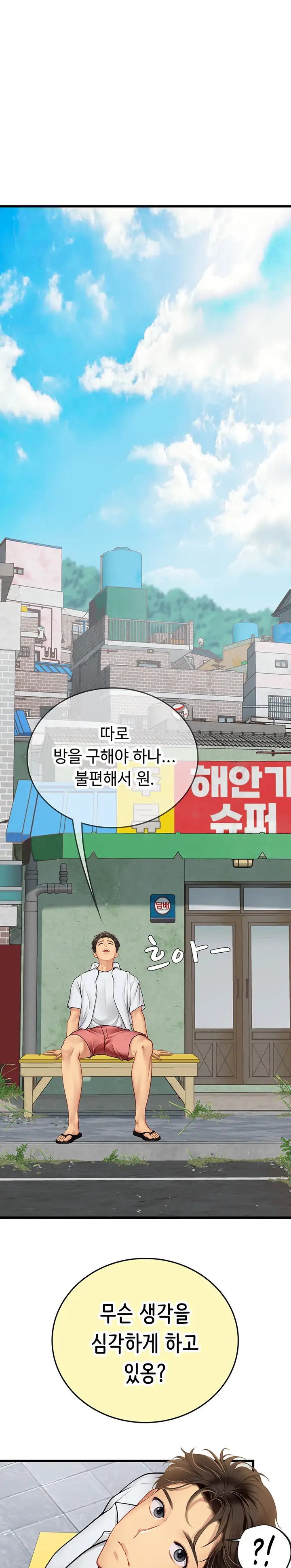 Intern Haenyeo Raw Chapter 65 image 0