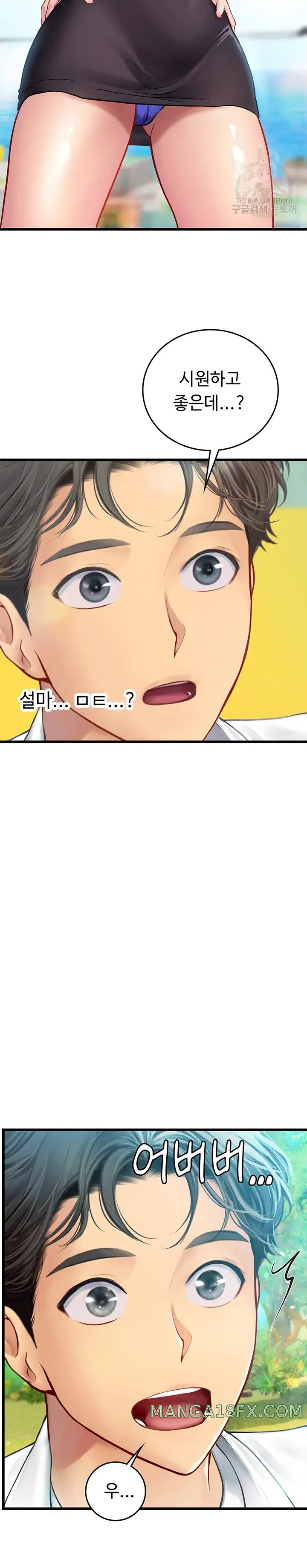 Intern Haenyeo Raw Chapter 65 image 9