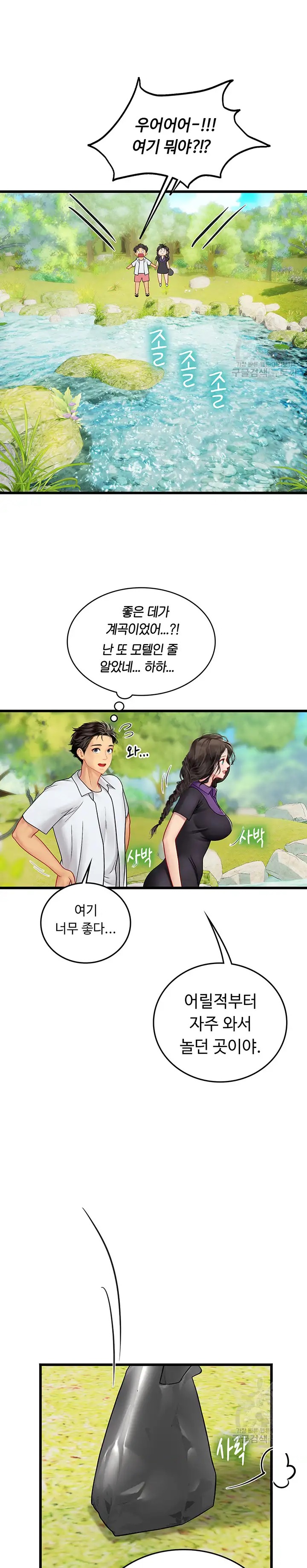Intern Haenyeo Raw Chapter 65 image 10