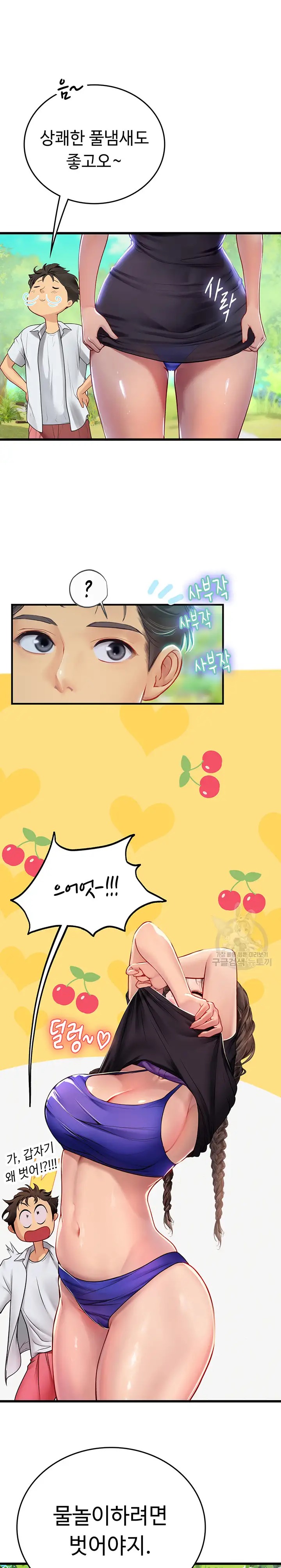 Intern Haenyeo Raw Chapter 65 image 12