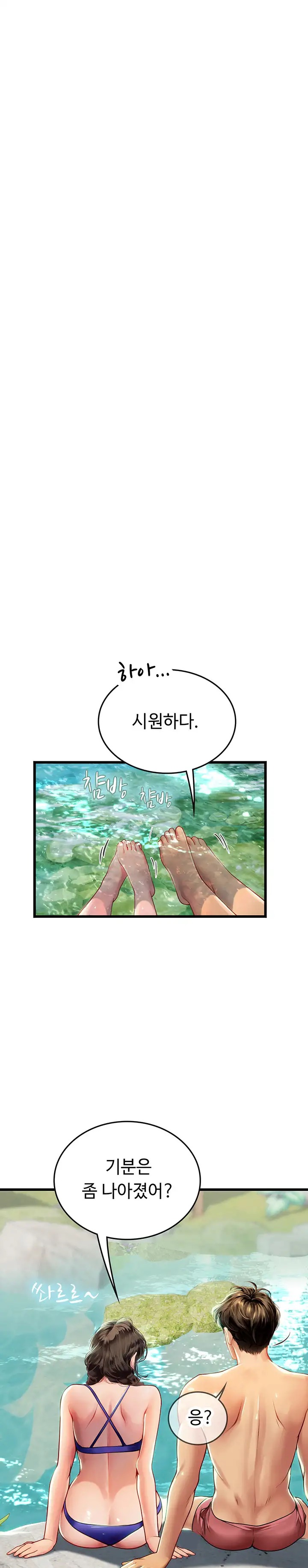Intern Haenyeo Raw Chapter 65 image 18