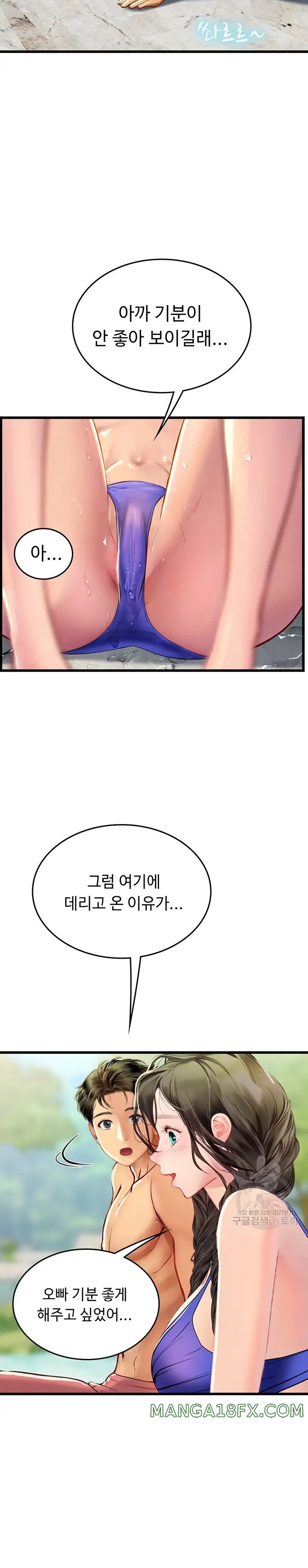 Intern Haenyeo Raw Chapter 65 image 19