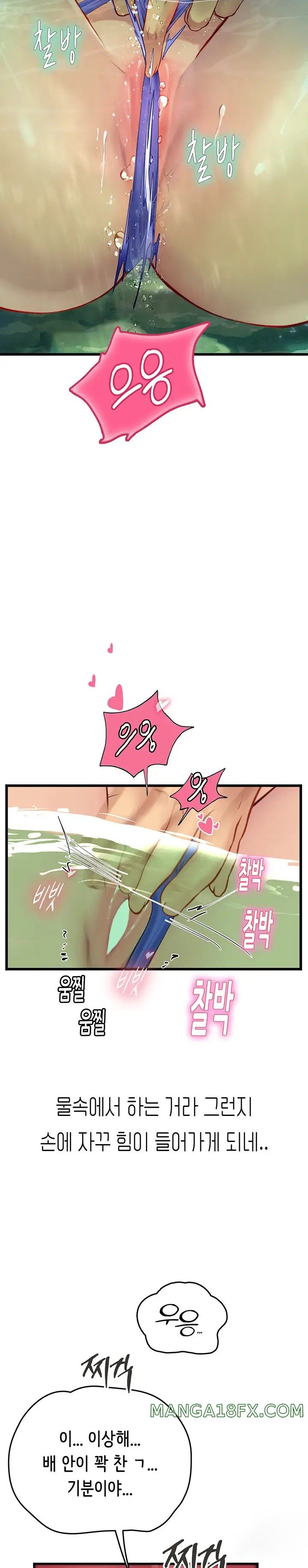 Intern Haenyeo Raw Chapter 65 image 23