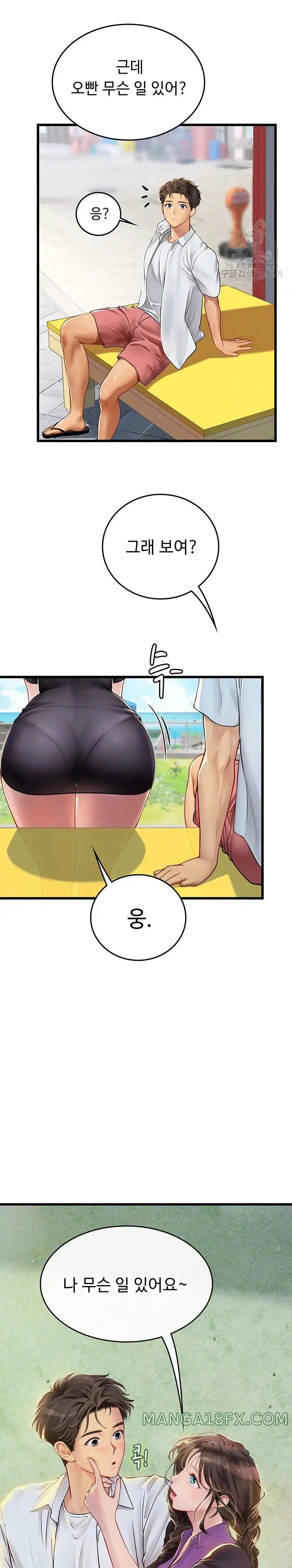 Intern Haenyeo Raw Chapter 65 image 4