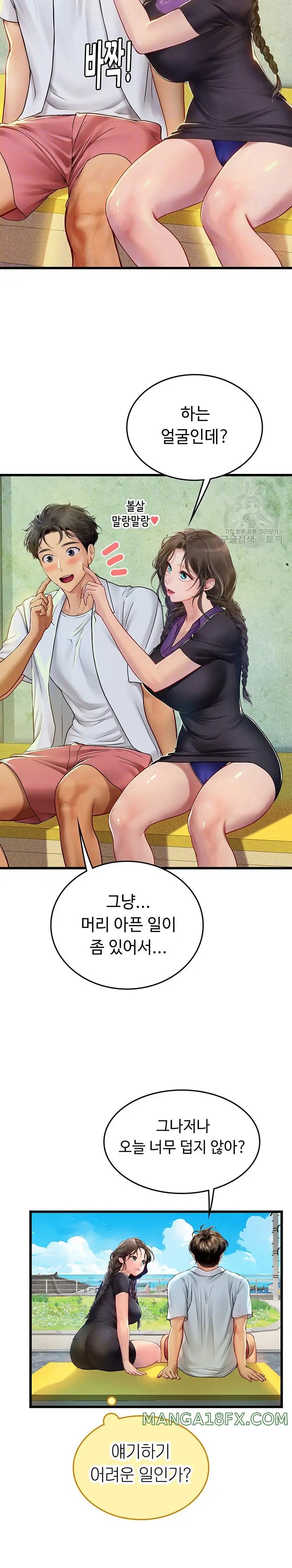 Intern Haenyeo Raw Chapter 65 image 5