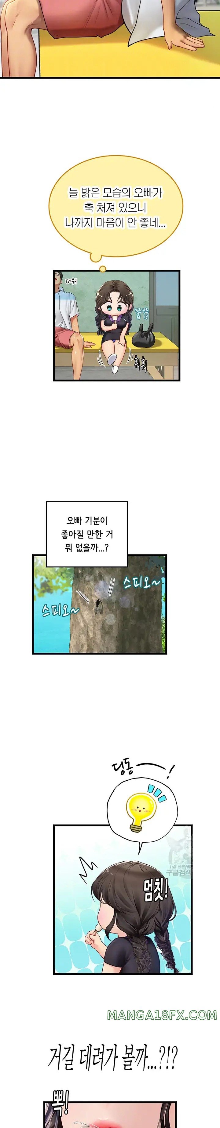 Intern Haenyeo Raw Chapter 65 image 7