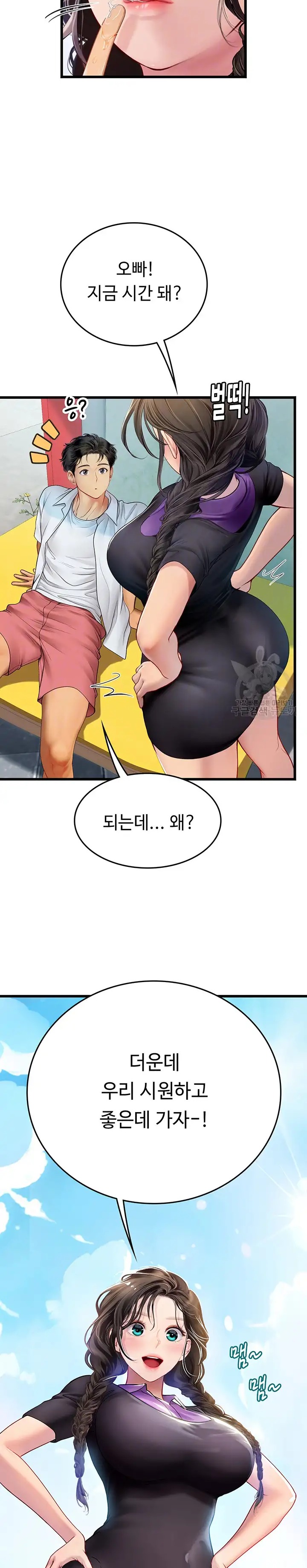 Intern Haenyeo Raw Chapter 65 image 8