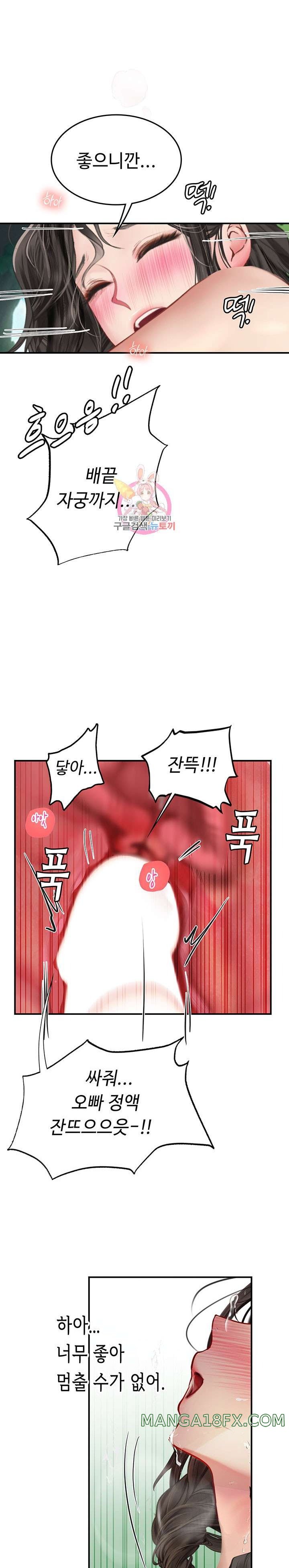Intern Haenyeo Raw Chapter 67 image 0