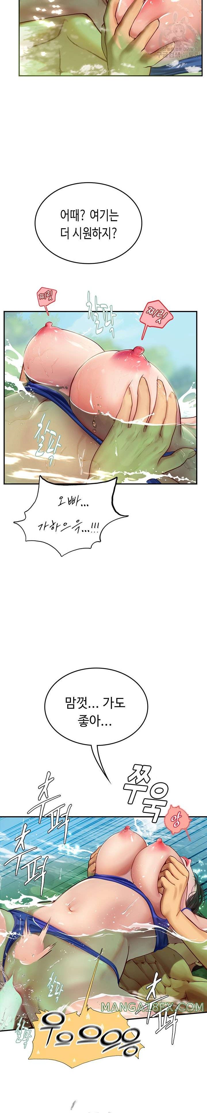 Intern Haenyeo Raw Chapter 67 image 10