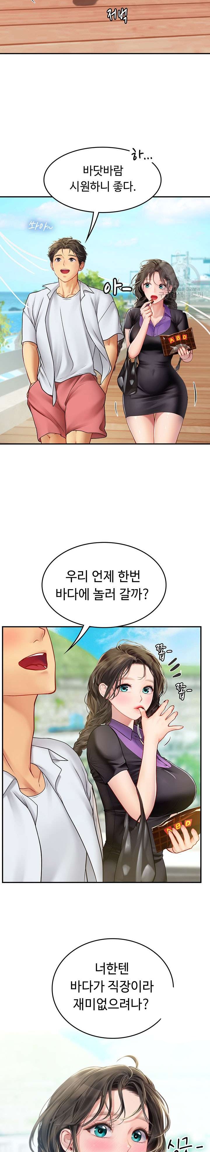 Intern Haenyeo Raw Chapter 67 image 13