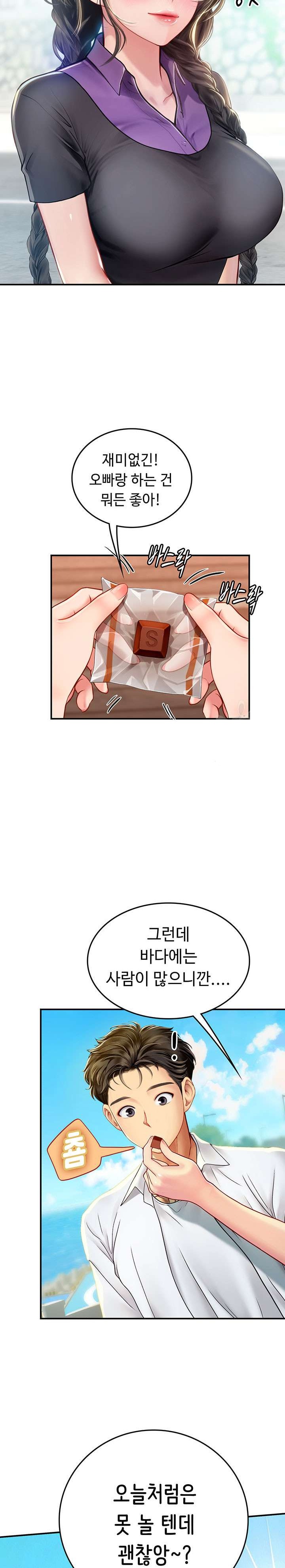 Intern Haenyeo Raw Chapter 67 image 14