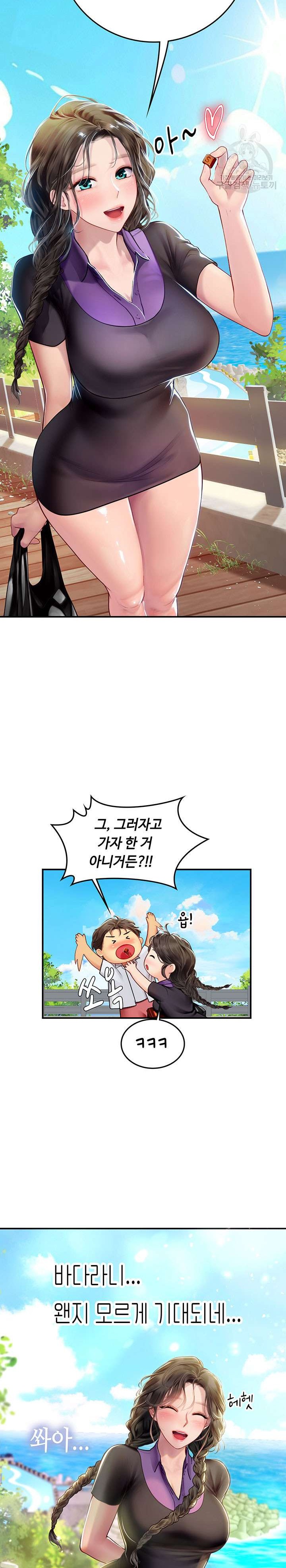 Intern Haenyeo Raw Chapter 67 image 15