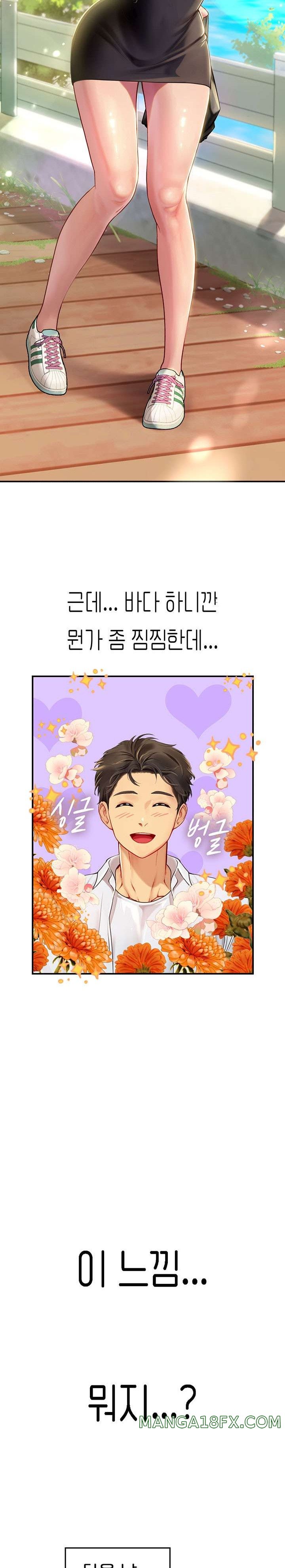 Intern Haenyeo Raw Chapter 67 image 16