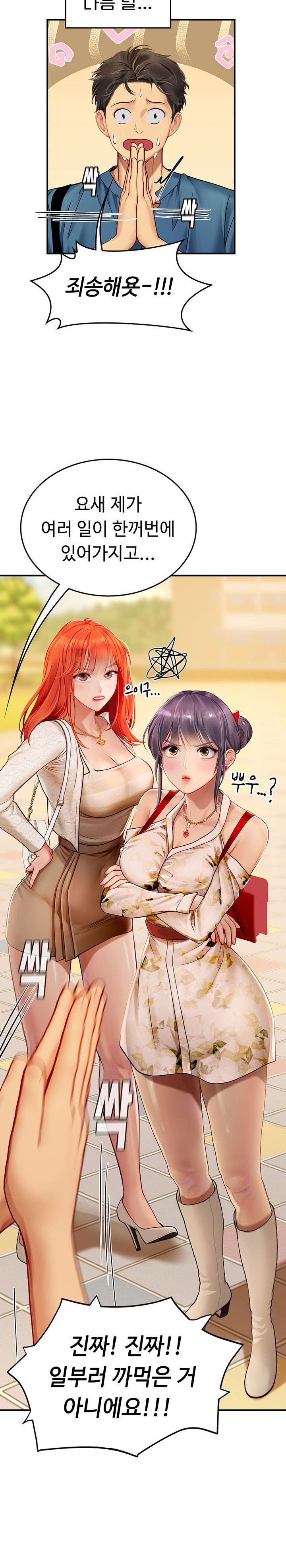 Intern Haenyeo Raw Chapter 67 image 17