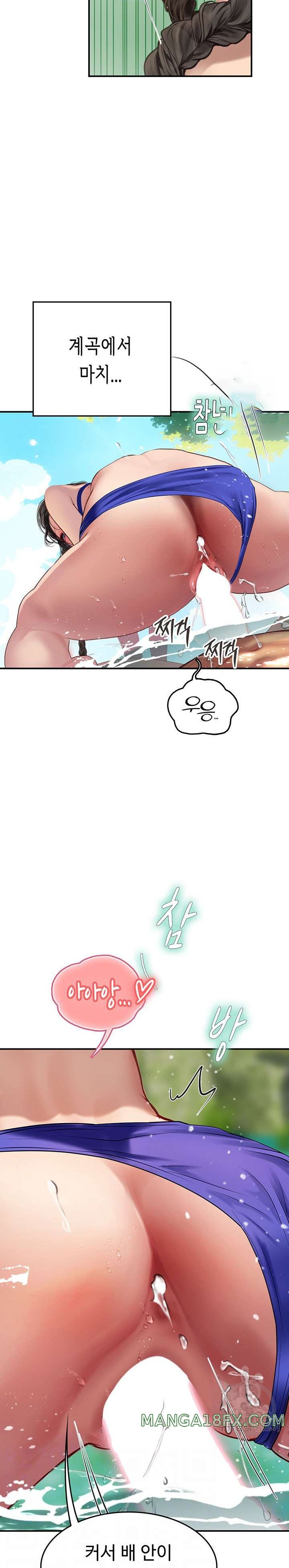Intern Haenyeo Raw Chapter 67 image 1
